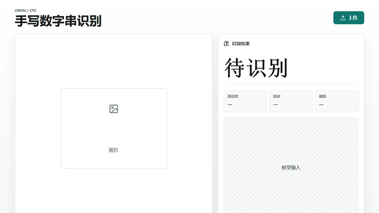 网页界面