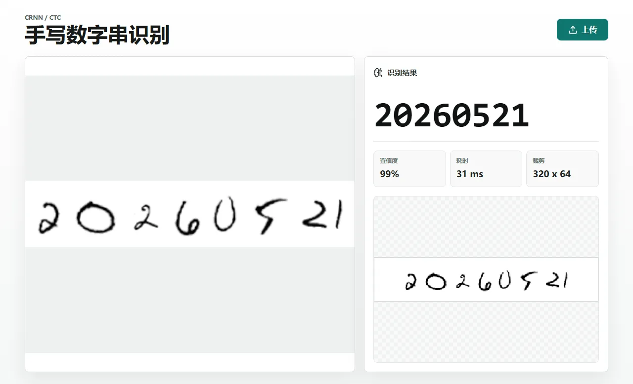 浏览器里识别 20260521